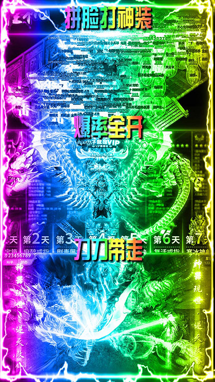 【捕鱼王】耐玩的传奇手游推荐