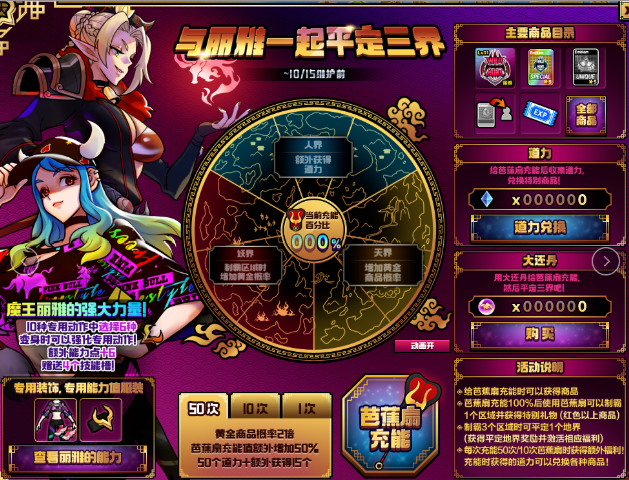【捕鱼王】牛魔王竟然是萌妹子 《街头篮球》全新超特丽雅测试服亮相