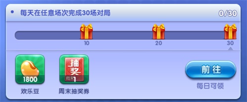 QQ游戏欢乐斗地 主开学季对局送好礼 零食礼包大派送