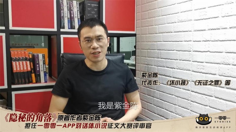 一零零一首届悬疑对话体小说征文开启 《隐秘的角落》原作者担任评委！