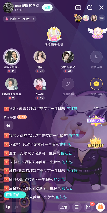 神仙联动！电影《斩风刀》主演组团做客一派APP！