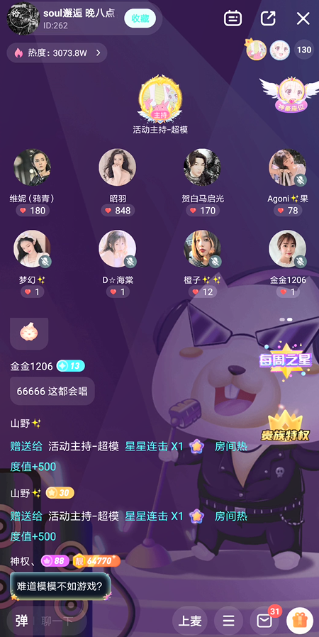 神仙联动！电影《斩风刀》主演组团做客一派APP！