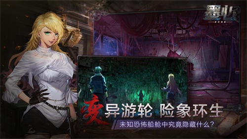 【捕鱼王】一零零一:变异游轮险象环生!《墨心》于今日正式上线!