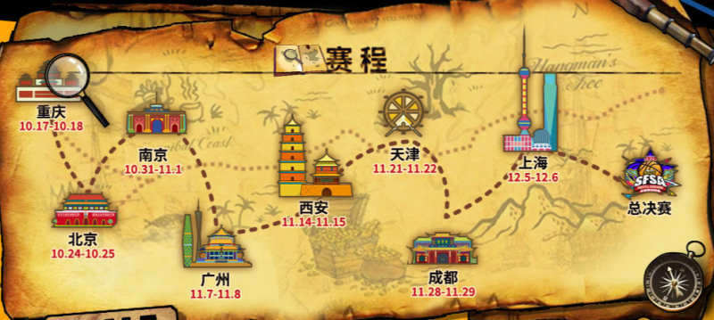 抱团无敌  《街头篮球》SFSA全国联赛专题上线
