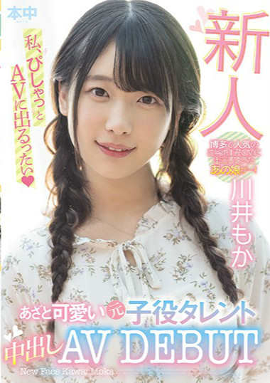 【捕鱼王】HND-879 :双辫子青春女孩川井萌香身体敏感一到片场就喷…
