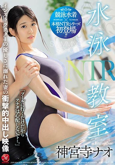 【捕鱼王】JUL-334:极品人妻神宫寺ナオ飢渴的含著教练的老二
