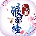 2019年适合平民玩的手机游戏推荐