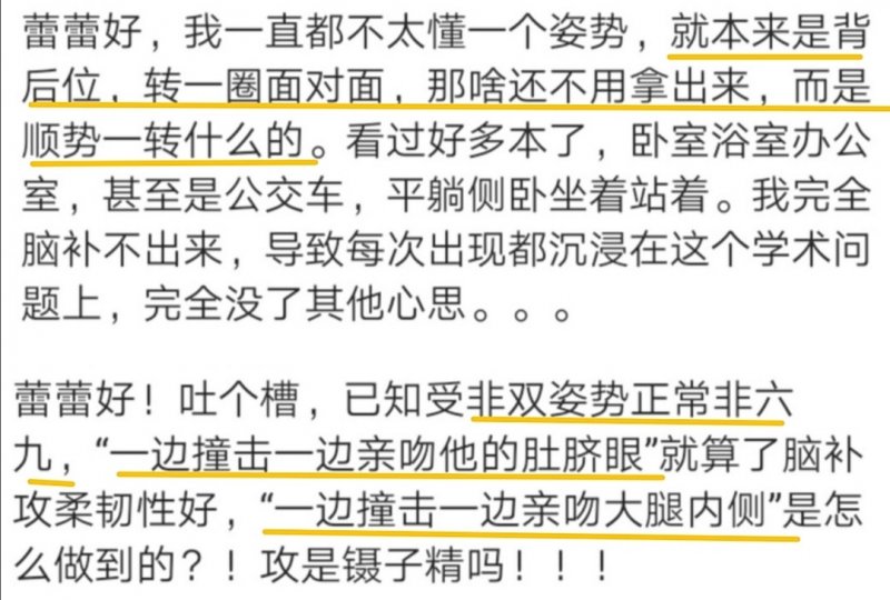 【捕鱼王】很多人都被小黄文误导了 处女第1次其实一定会见红的