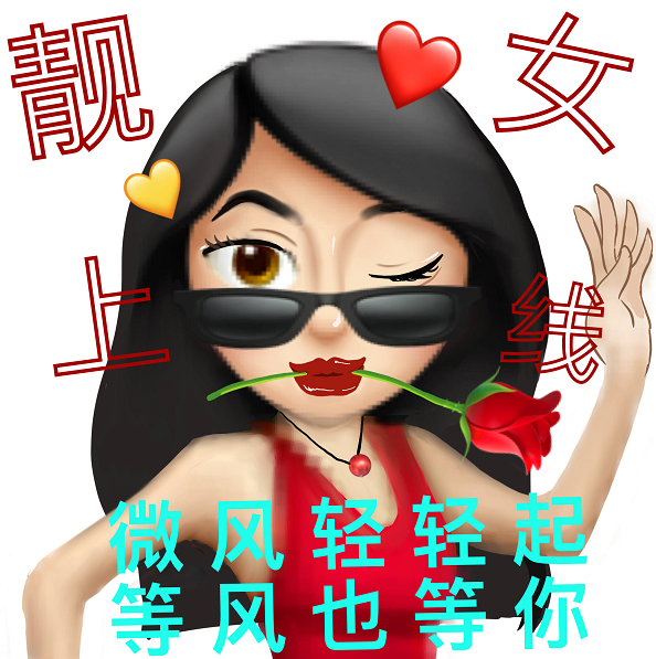 你的emoji表情包出卖了你的性生活 来看看你是性福是什么样的