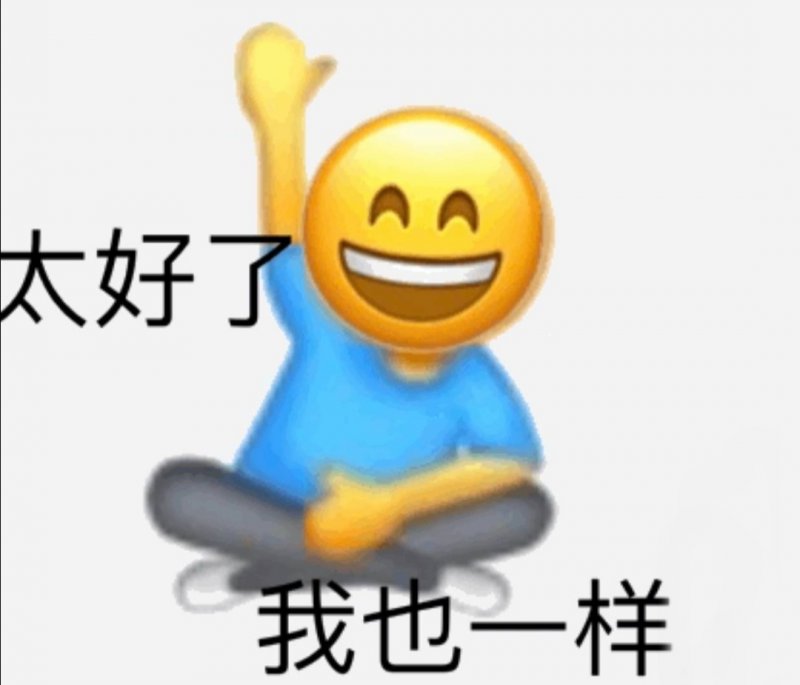 你的emoji表情包出卖了你的性生活 来看看你是性福是什么样的