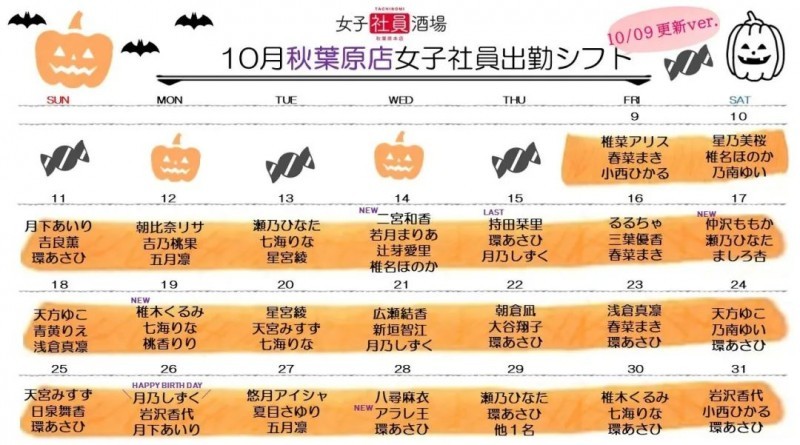 SOD全新打卡点登场 找小姐姐饮酒畅谈人生