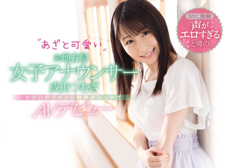 【捕鱼王】CAWD-134：娃娃音女主播成田紬淫荡叫床太销魂了！