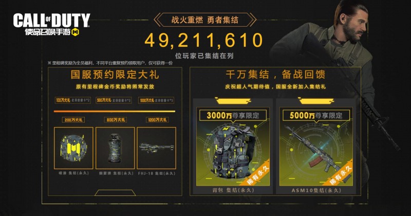 【捕鱼王】《使命召唤手游》使命终测10.20即将上线,COD经典地图再临