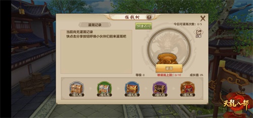 【捕鱼王】《天龙八部手游》十月主题月精彩纷呈 秋高气爽正是收获时