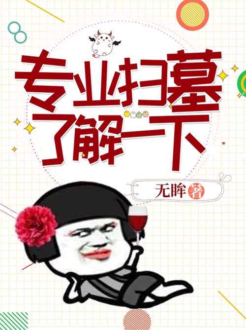 一零零一：超刺激的“深夜娱乐”，胆小勿入！