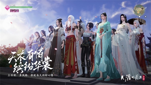 【捕鱼王】《天涯明月刀手游》今日上线，万千福利邀君同游！