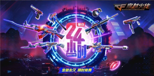 10.17全天爆仓再度开启 海量奖励限时免费送