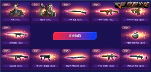 10.17全天爆仓再度开启 海量奖励限时免费送