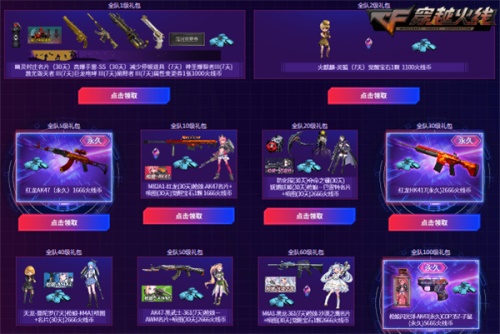 10.17全天爆仓再度开启 海量奖励限时免费送