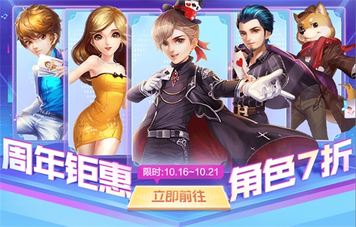 QQ游戏欢乐斗地 主周年庆狂欢 好礼大派送！