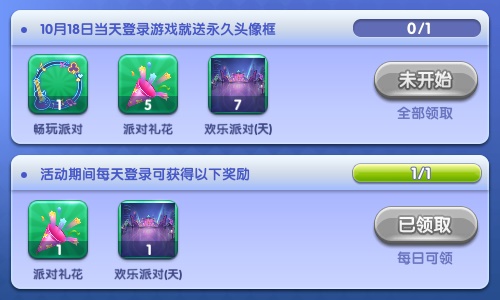 QQ游戏欢乐斗地 主周年庆狂欢 好礼大派送！