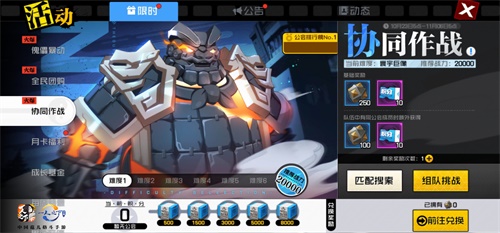 【捕鱼王】狂心系列装备近在眼前!《一人之下》手游“协同作战”活动来袭