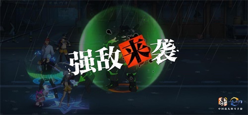 【捕鱼王】狂心系列装备近在眼前!《一人之下》手游“协同作战”活动来袭