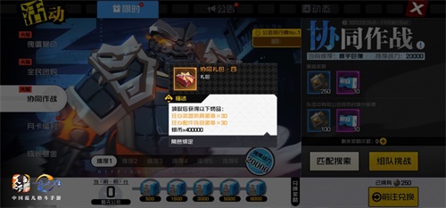 【捕鱼王】狂心系列装备近在眼前!《一人之下》手游“协同作战”活动来袭