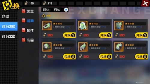 【捕鱼王】狂心系列装备近在眼前!《一人之下》手游“协同作战”活动来袭