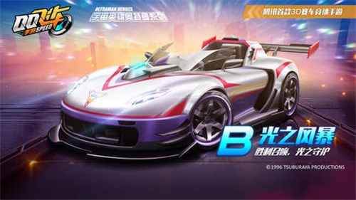 QQ飞车手游x奥特曼联动明日梦幻开启