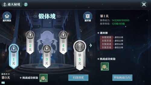 【捕鱼王】《雪鹰领主》眷侣PK版本上线,更新内容一览