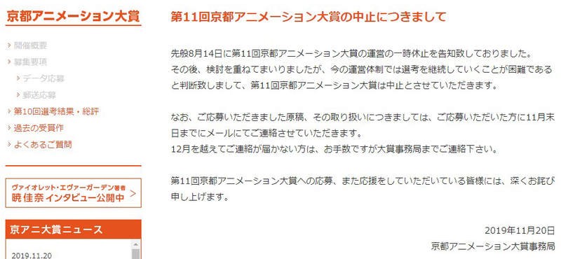 《京阿尼纵火最新发展》工作室展开拆除作业 继续培育下一代动画人才