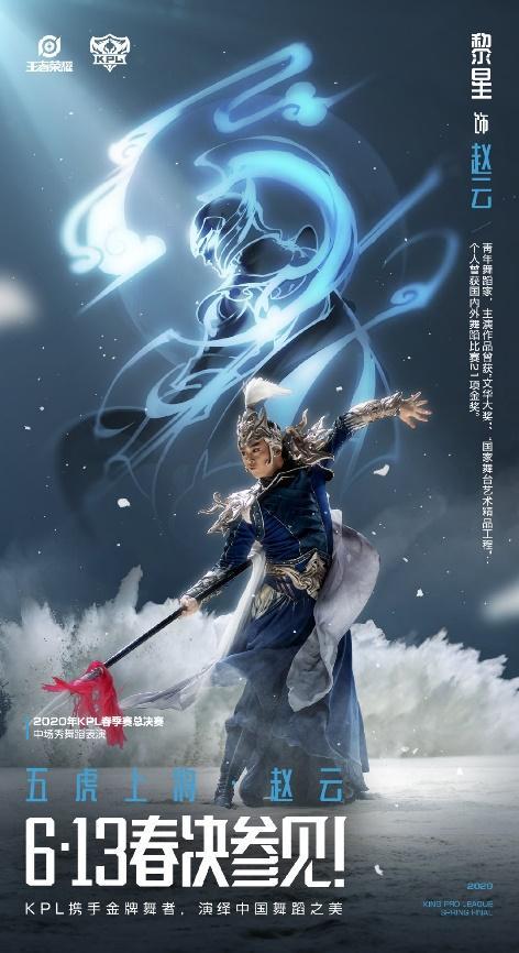 【捕鱼王】黎星再度携手王者荣耀 千灯之约点亮盛典舞台