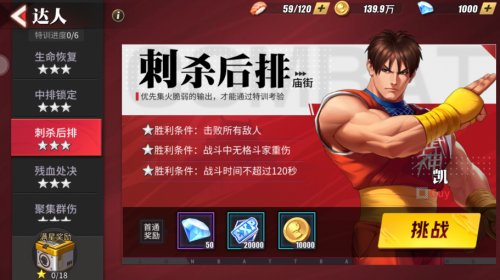 【捕鱼王】《街霸:对决》格斗特训达人难度满星攻略
