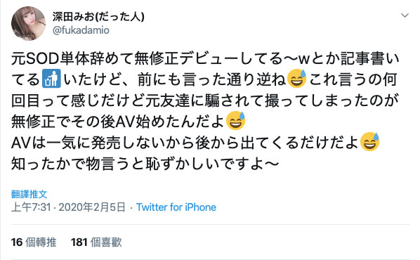 无码片流出!深田みお被朋友欺骗才去拍的⋯ 【捕鱼王】无码片流出!深田みお被朋友欺骗才去拍的⋯