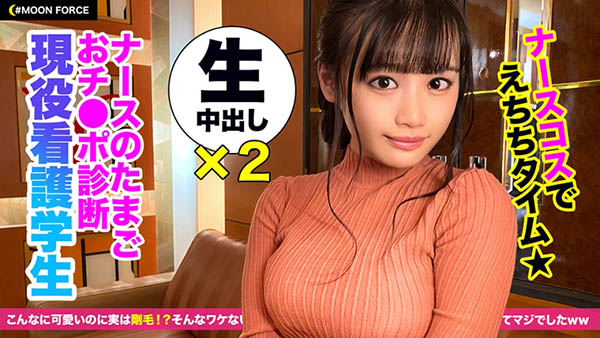 姐妹花奏音かのん和花音うらら用肉体偿房租。