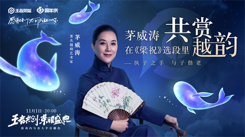 【捕鱼王】“王者共创 荣耀盛典”11月1日晚8点开播：群星闪耀，福利满满