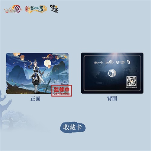 《剑网3：指尖江湖》新侠叶琦菲免费领取 Q版沈剑心手办等你带回家