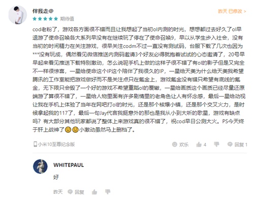 【捕鱼王】《使命召唤手游》“使命终测”圆满结束 正统还原受玩家喜爱