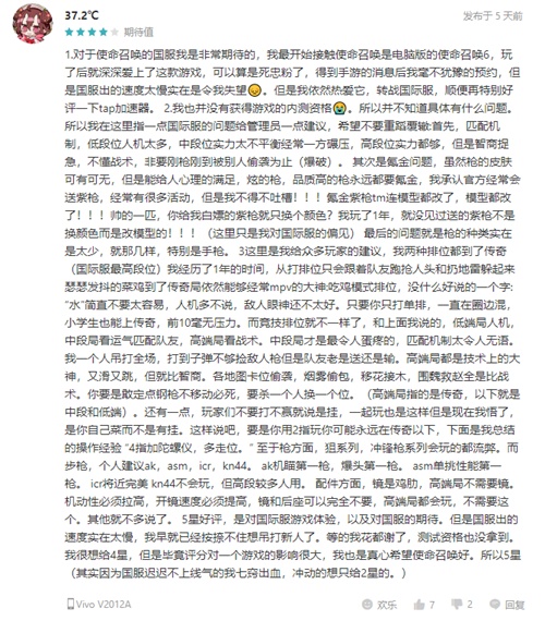 【捕鱼王】《使命召唤手游》“使命终测”圆满结束 正统还原受玩家喜爱