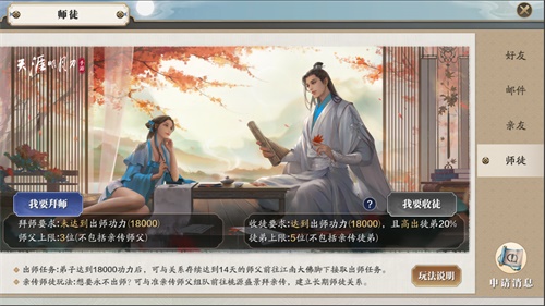 【捕鱼王】天刀手游首个新版本11月16日来袭,师徒系统上线可免费兑换外观!