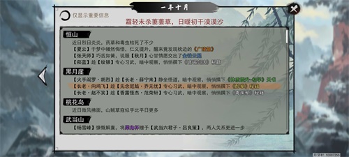 【捕鱼王】来不一样的江湖!纯正复古武侠《我的侠客》正式上线