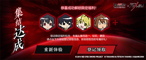 《血族》x《斩！赤红之瞳》联动盛典惊喜再加码！超人气角色降临预告！