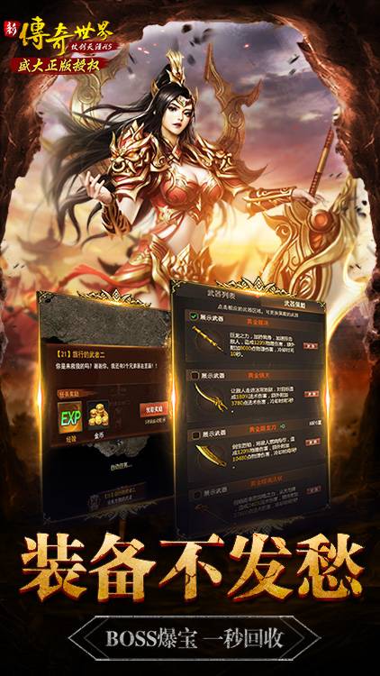 【捕鱼王】火爆的传奇手游推荐