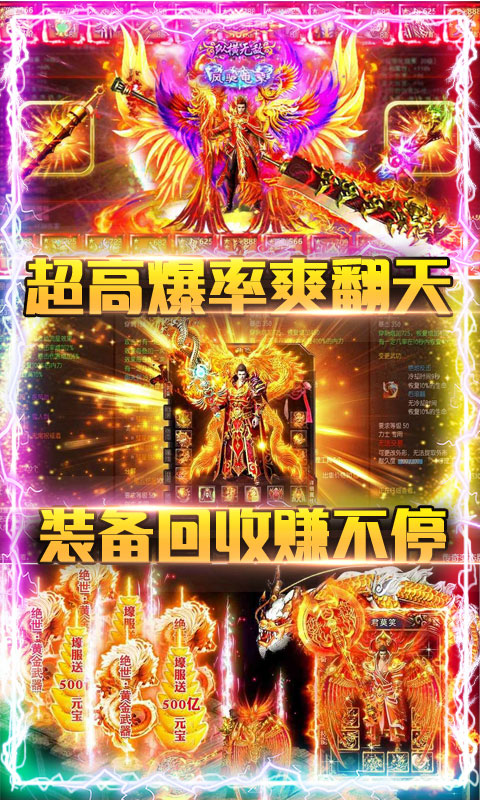 【捕鱼王】火爆的传奇手游推荐