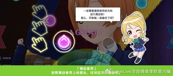 《学园偶像季：群星闪耀》新手入门篇 演唱会功能详解