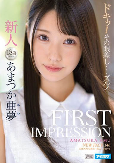 【捕鱼王】IPX-573 :透明感美少女「あまつか亜梦」能吃,又耐操~