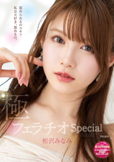 【捕鱼王】IPX-588:C奶绝世美少女「相泽南」展现高超口技吸爆你!.