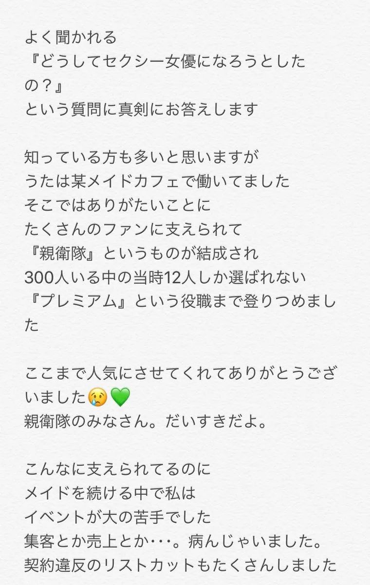 夢見照うた（梦见照歌）年龄小经历丰富 移籍T-Powers改名ゆめみてうた