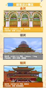 迷你世界全民创造节落幕 成为游戏开发者其实很简单